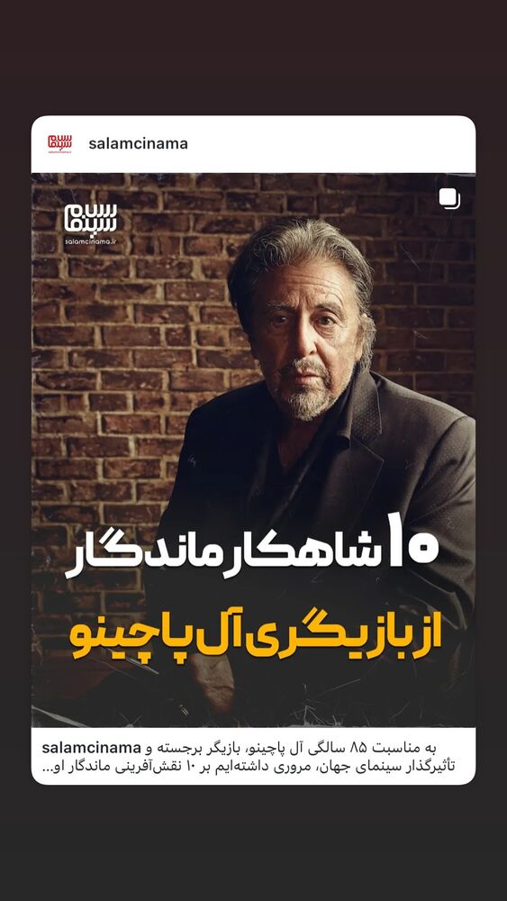  جدید ترین استوری اینستاگرام ایوب آقاخانی