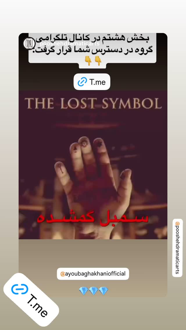  جدید ترین استوری اینستاگرام ایوب آقاخانی