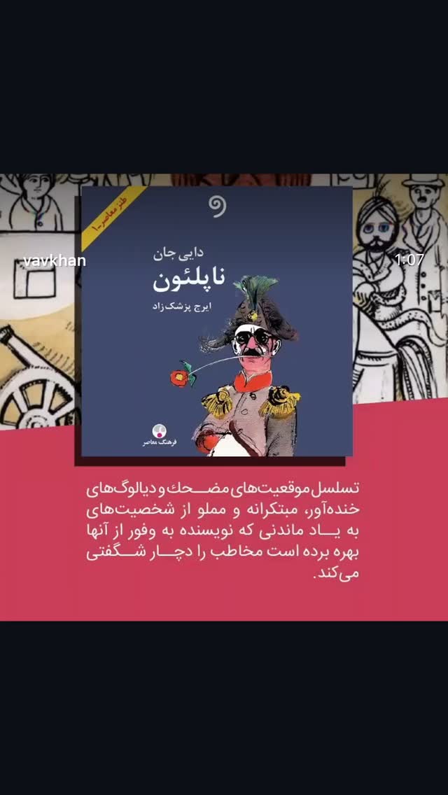  جدید ترین استوری اینستاگرام ایوب آقاخانی