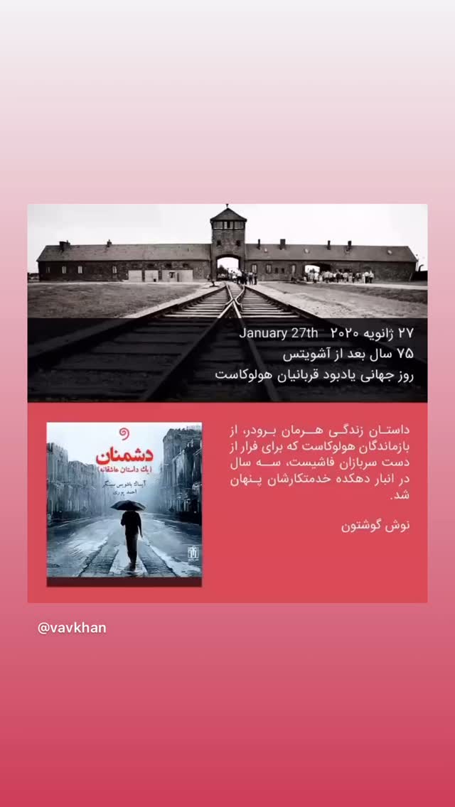  جدید ترین استوری اینستاگرام ایوب آقاخانی