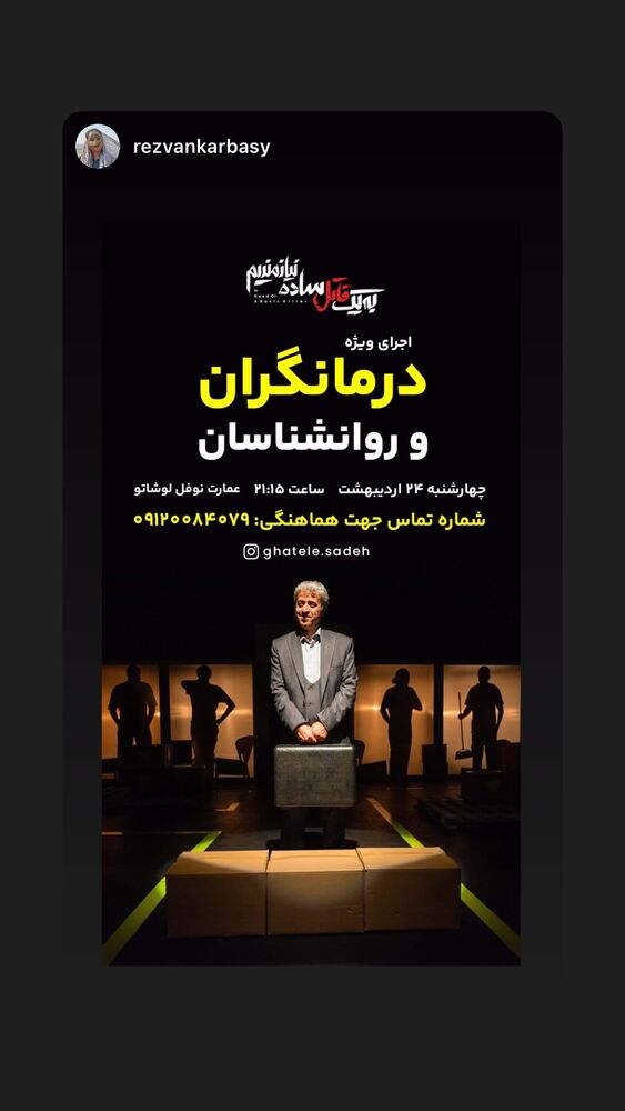  جدید ترین استوری اینستاگرام ایوب آقاخانی