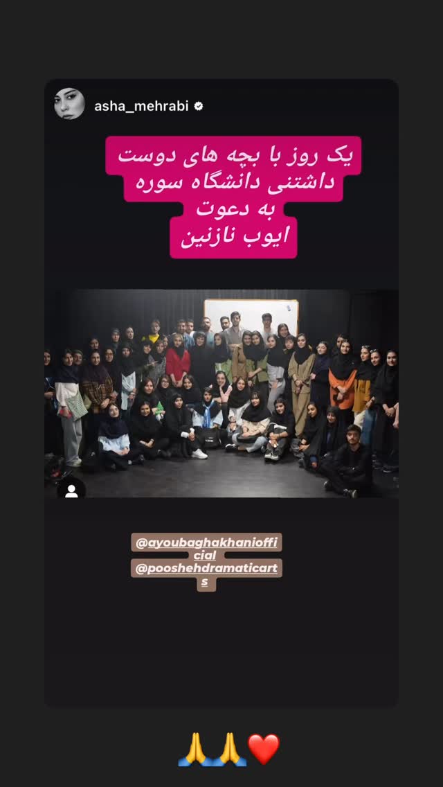  جدید ترین استوری اینستاگرام ایوب آقاخانی