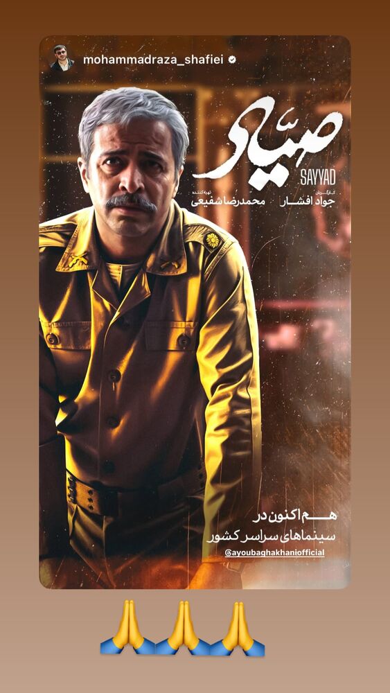  جدید ترین استوری اینستاگرام ایوب آقاخانی