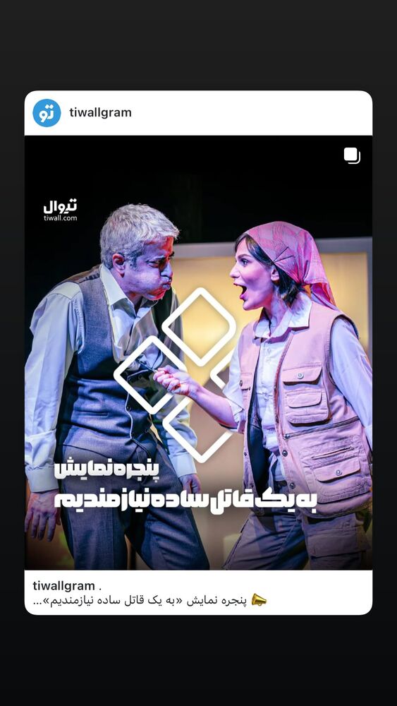  جدید ترین استوری اینستاگرام ایوب آقاخانی