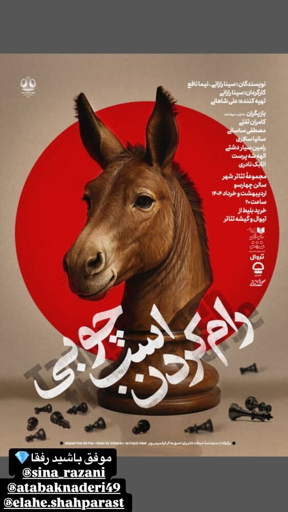  جدید ترین استوری اینستاگرام ایوب آقاخانی