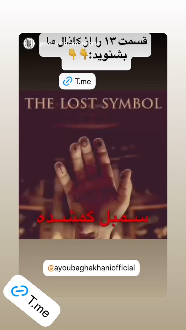  جدید ترین استوری اینستاگرام ایوب آقاخانی