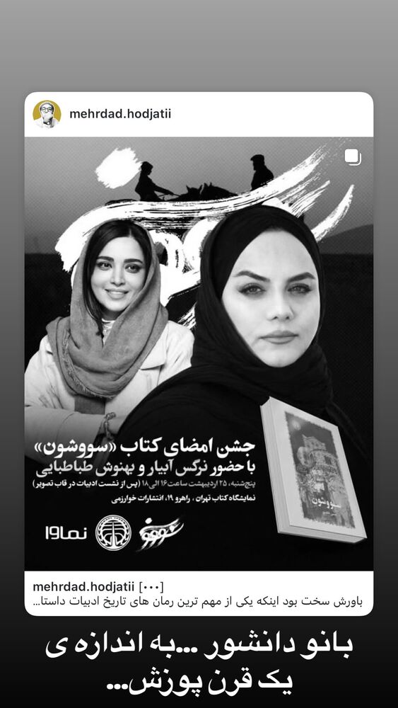  جدید ترین استوری اینستاگرام ایوب آقاخانی