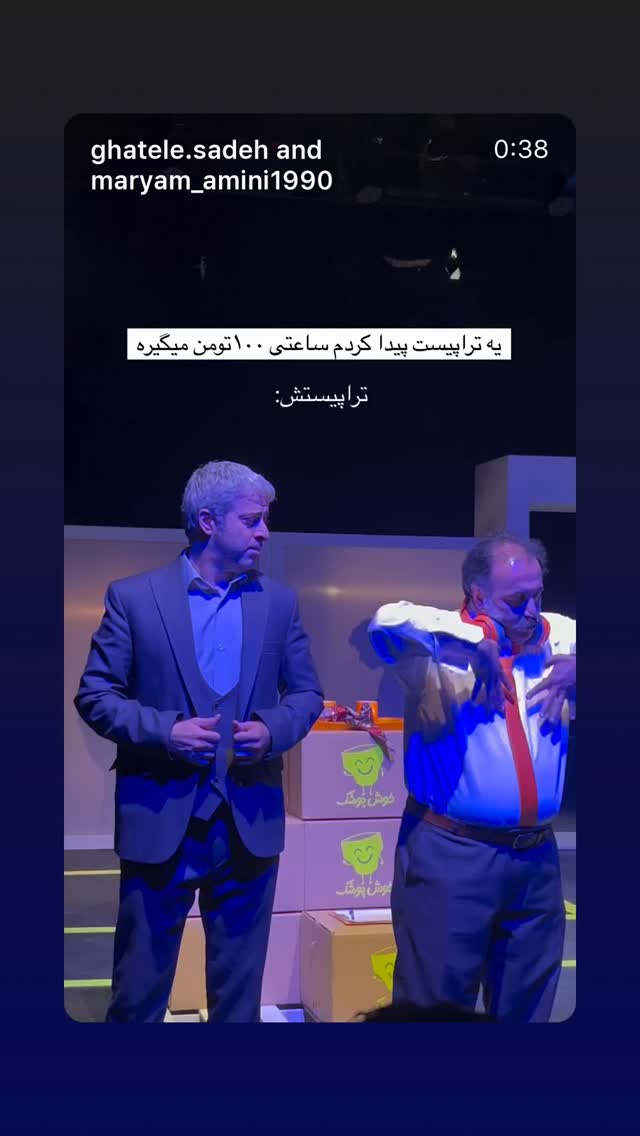 جدید ترین استوری اینستاگرام ایوب آقاخانی