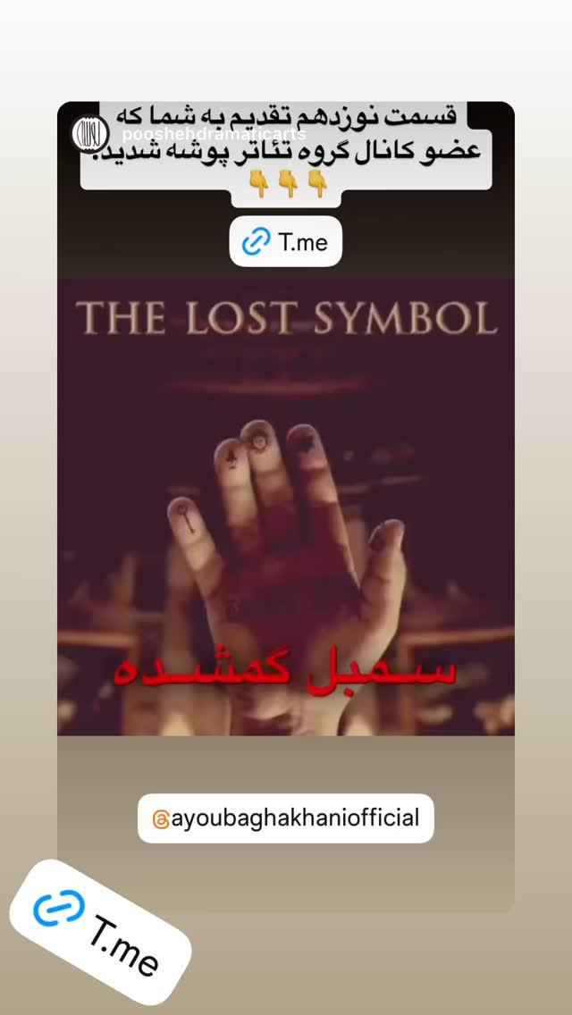  جدید ترین استوری اینستاگرام ایوب آقاخانی