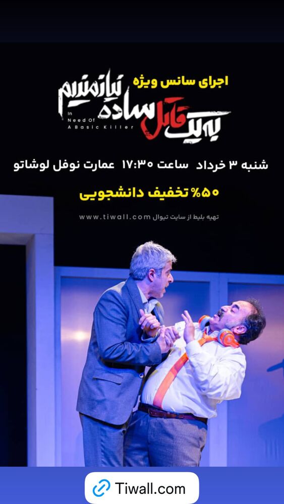  جدید ترین استوری اینستاگرام ایوب آقاخانی
