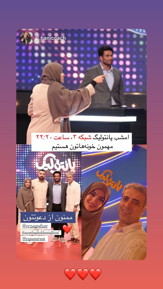  جدید ترین استوری اینستاگرام ایوب آقاخانی