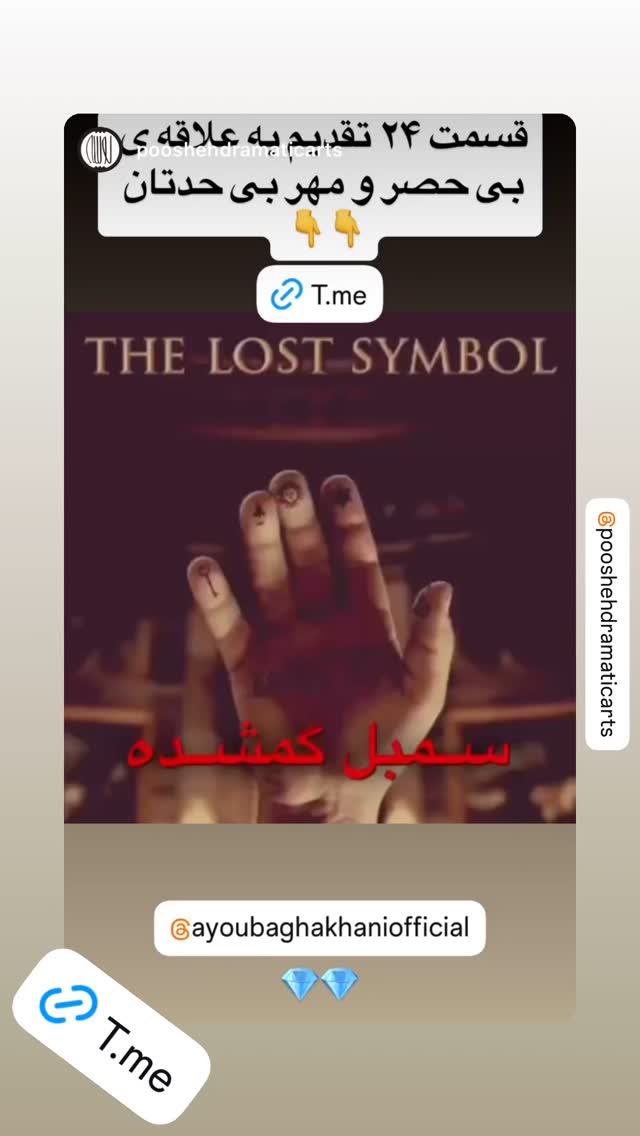  جدید ترین استوری اینستاگرام ایوب آقاخانی