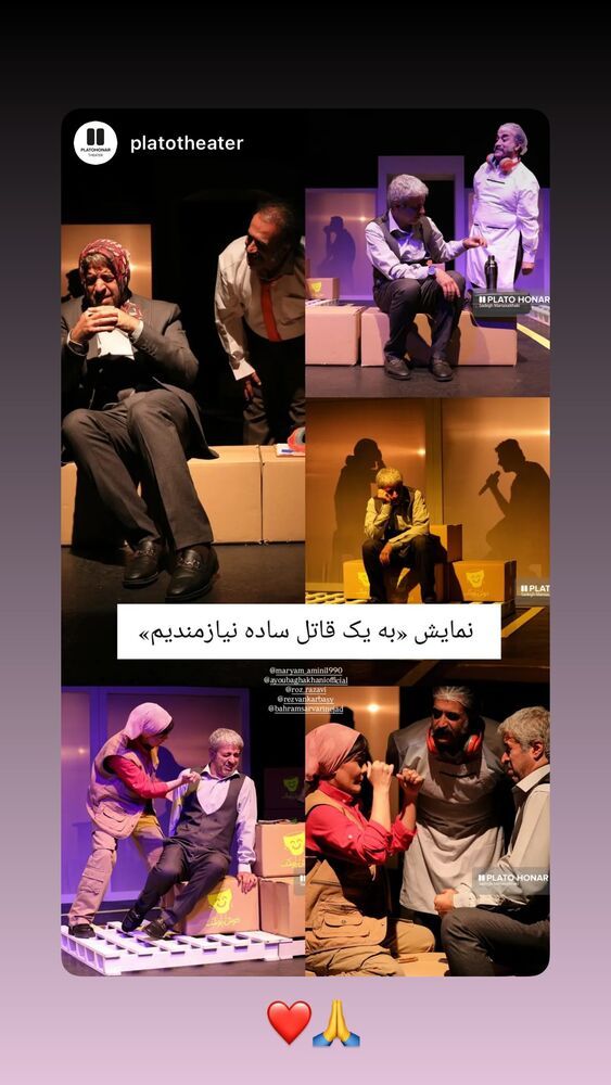  جدید ترین استوری اینستاگرام ایوب آقاخانی