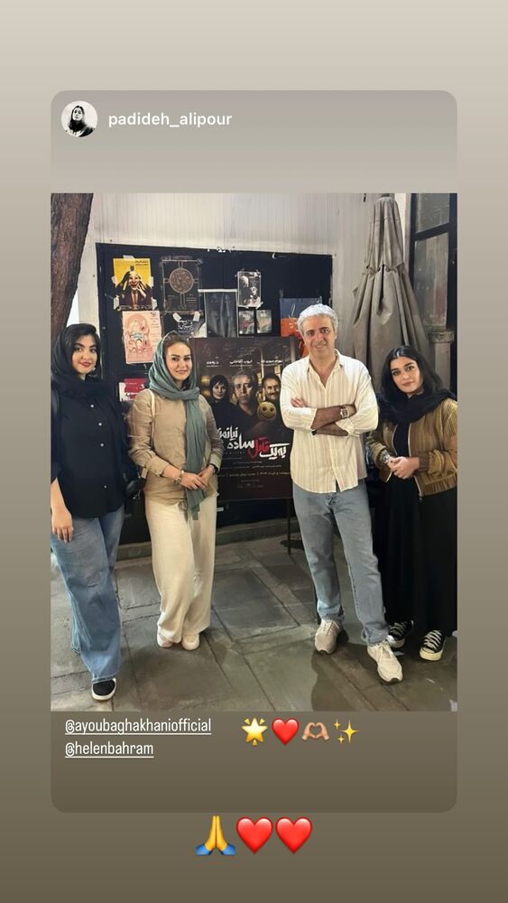  جدید ترین استوری اینستاگرام ایوب آقاخانی