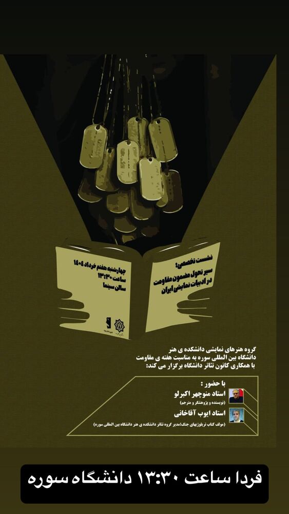  جدید ترین استوری اینستاگرام ایوب آقاخانی