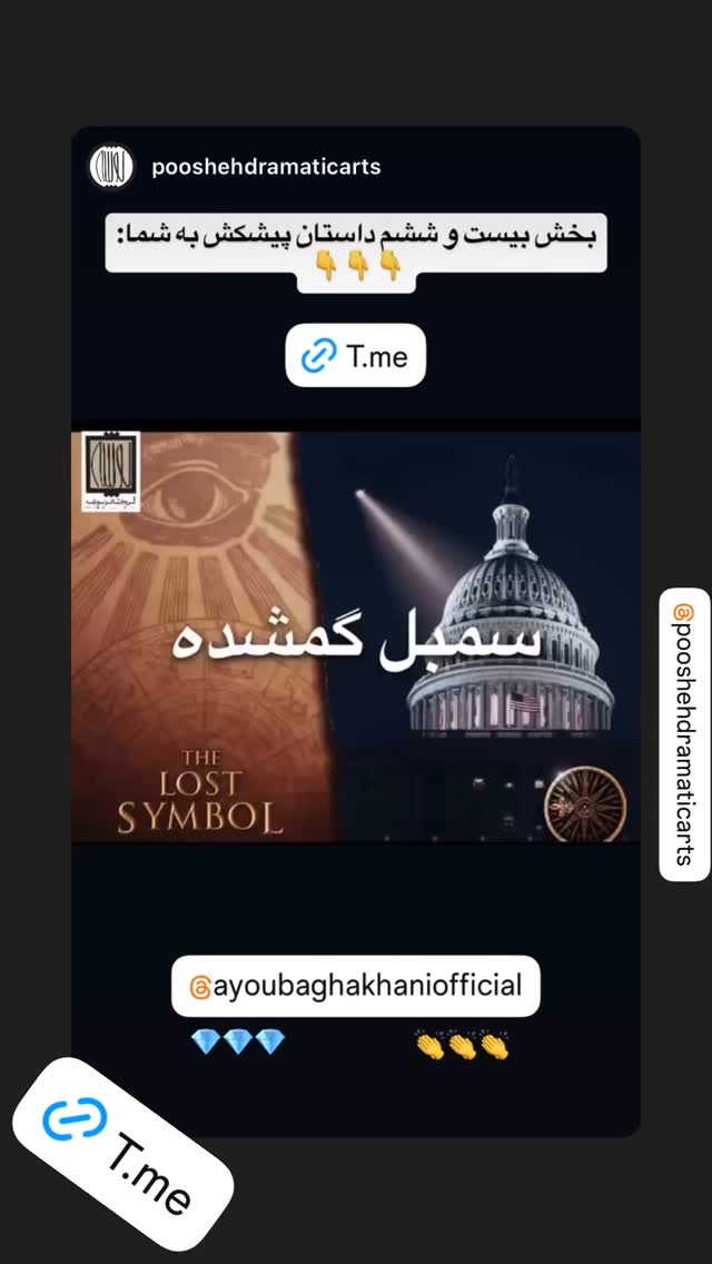  جدید ترین استوری اینستاگرام ایوب آقاخانی