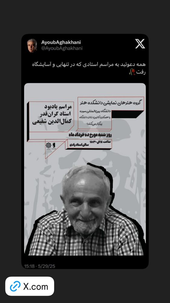  جدید ترین استوری اینستاگرام ایوب آقاخانی