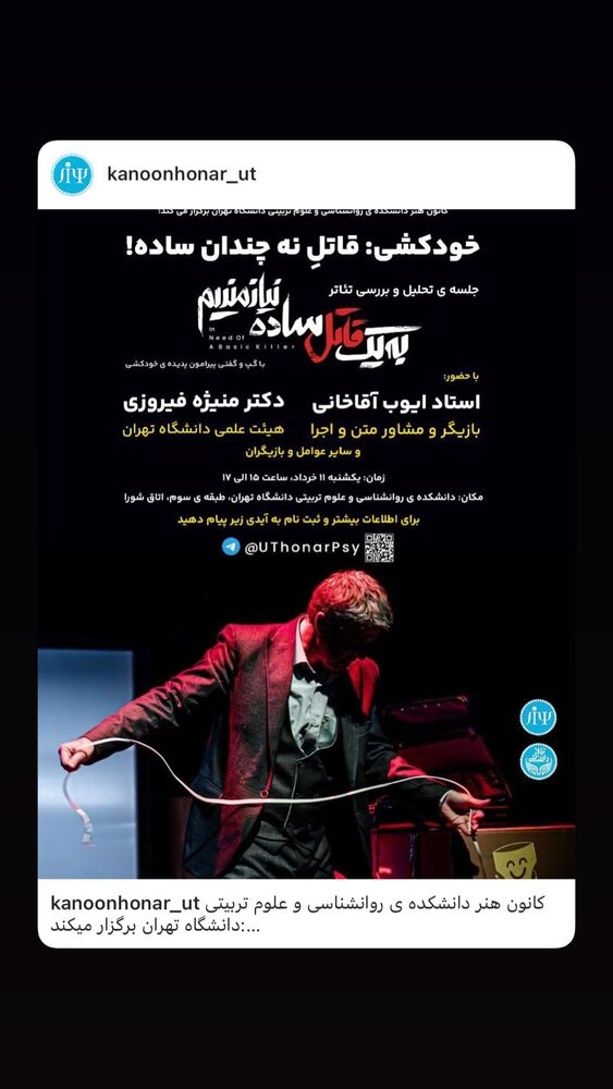  جدید ترین استوری اینستاگرام ایوب آقاخانی