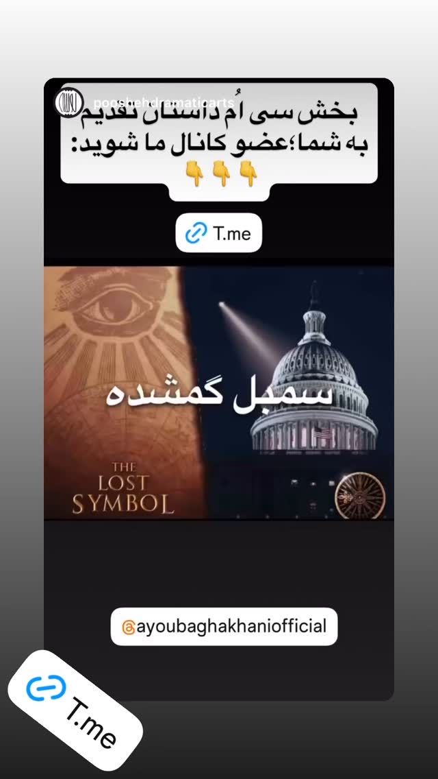  جدید ترین استوری اینستاگرام ایوب آقاخانی