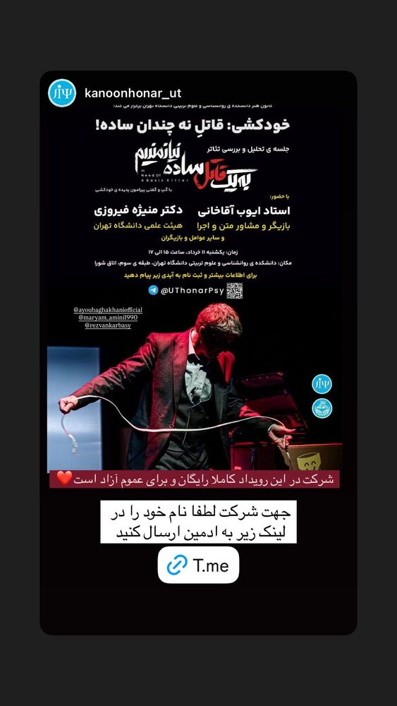  جدید ترین استوری اینستاگرام ایوب آقاخانی