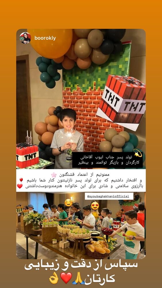 جدید ترین استوری اینستاگرام ایوب آقاخانی