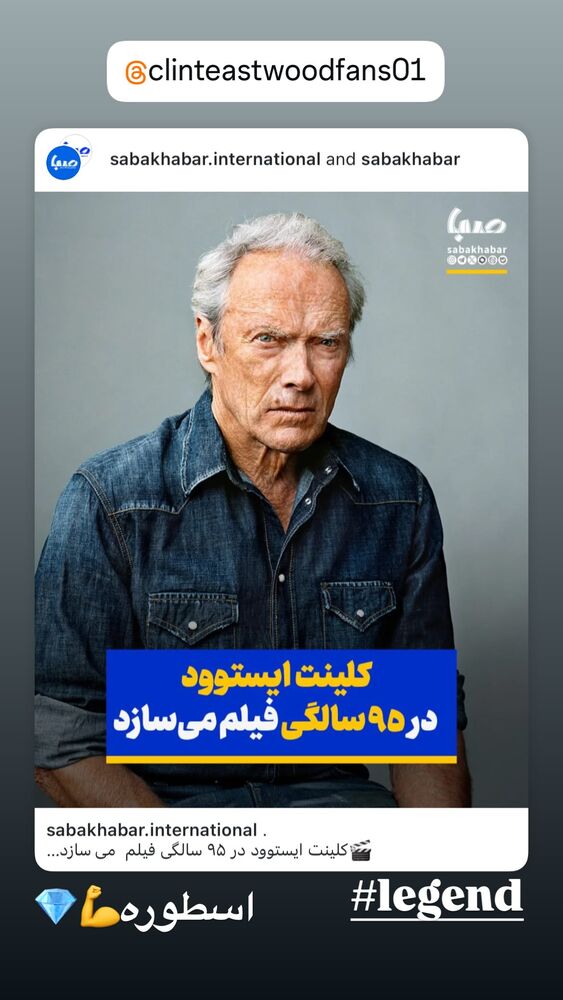  جدید ترین استوری اینستاگرام ایوب آقاخانی