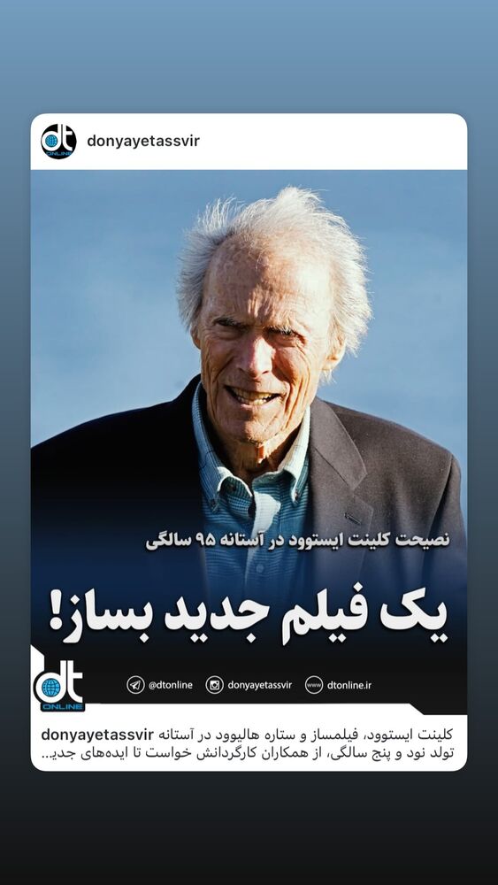  جدید ترین استوری اینستاگرام ایوب آقاخانی