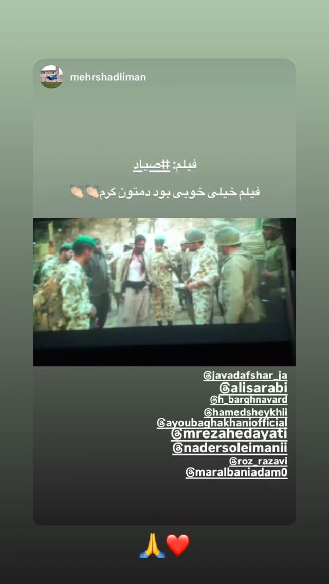  جدید ترین استوری اینستاگرام ایوب آقاخانی
