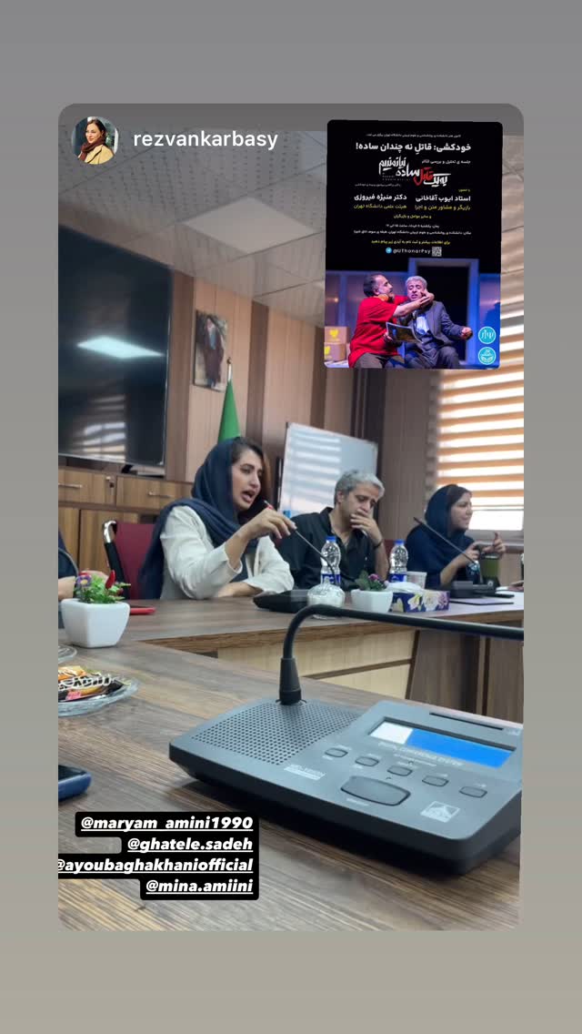  جدید ترین استوری اینستاگرام ایوب آقاخانی