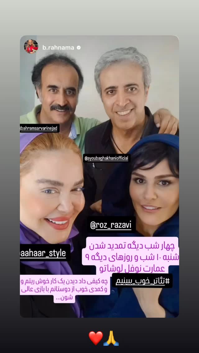  جدید ترین استوری اینستاگرام ایوب آقاخانی