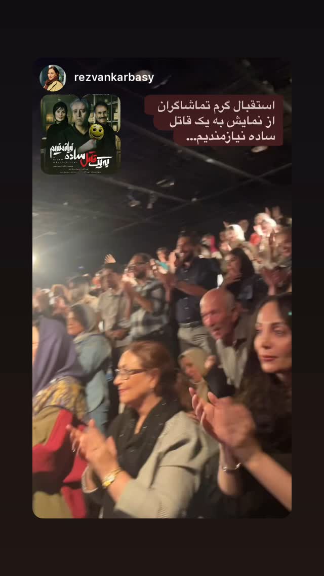  جدید ترین استوری اینستاگرام ایوب آقاخانی