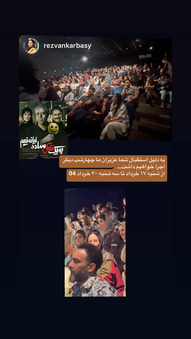  جدید ترین استوری اینستاگرام ایوب آقاخانی