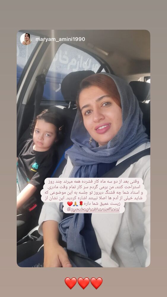  جدید ترین استوری اینستاگرام ایوب آقاخانی