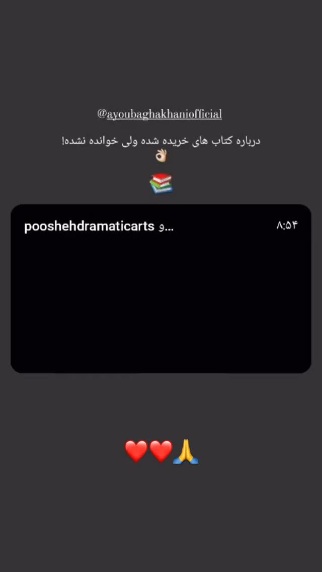  جدید ترین استوری اینستاگرام ایوب آقاخانی