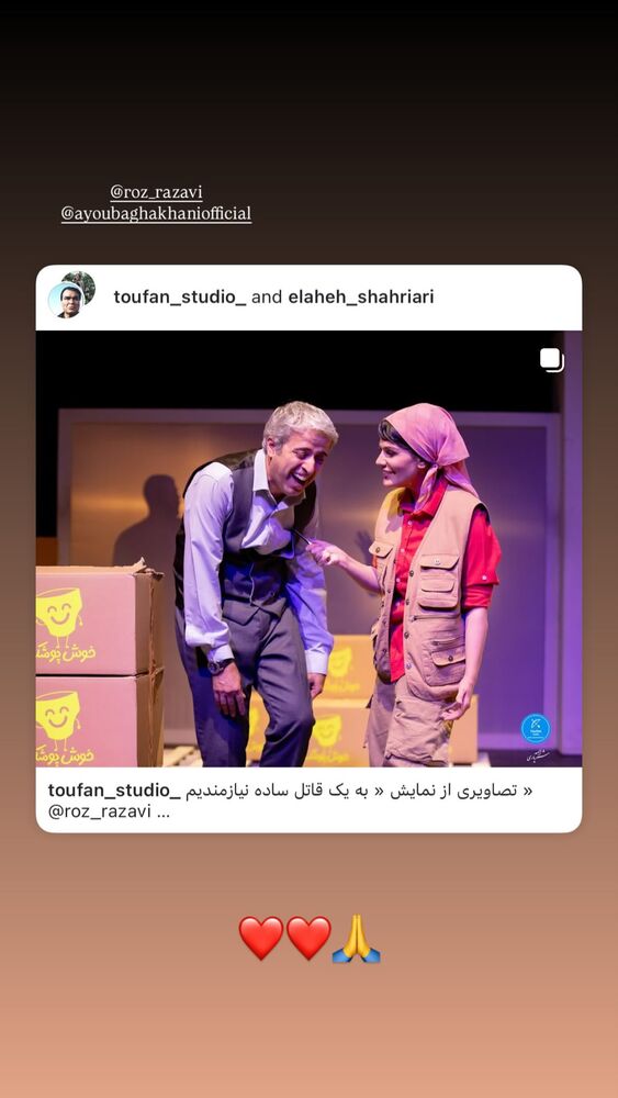  جدید ترین استوری اینستاگرام ایوب آقاخانی