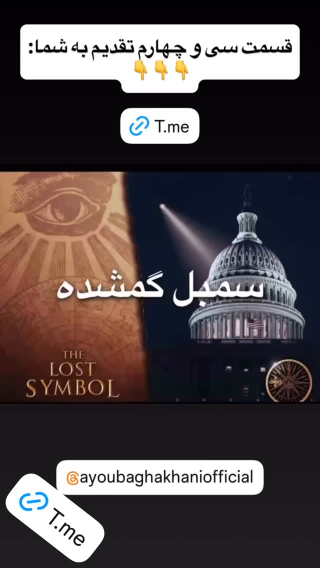  جدید ترین استوری اینستاگرام ایوب آقاخانی