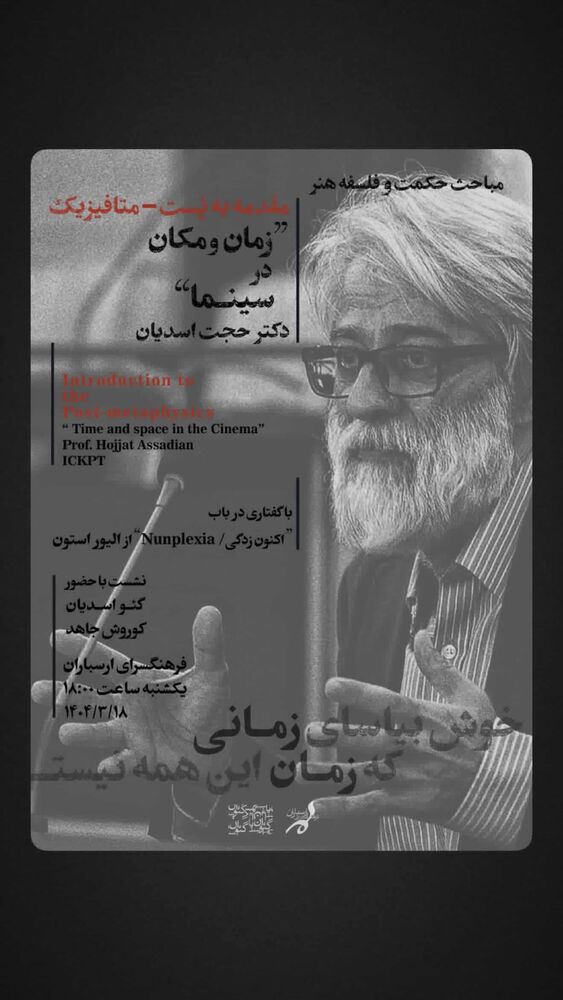  جدید ترین استوری اینستاگرام ایوب آقاخانی
