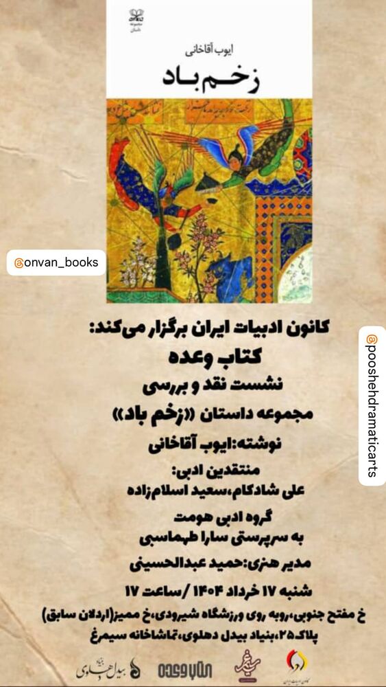  جدید ترین استوری اینستاگرام ایوب آقاخانی