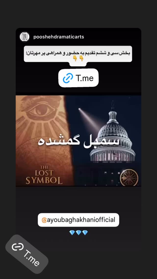  جدید ترین استوری اینستاگرام ایوب آقاخانی
