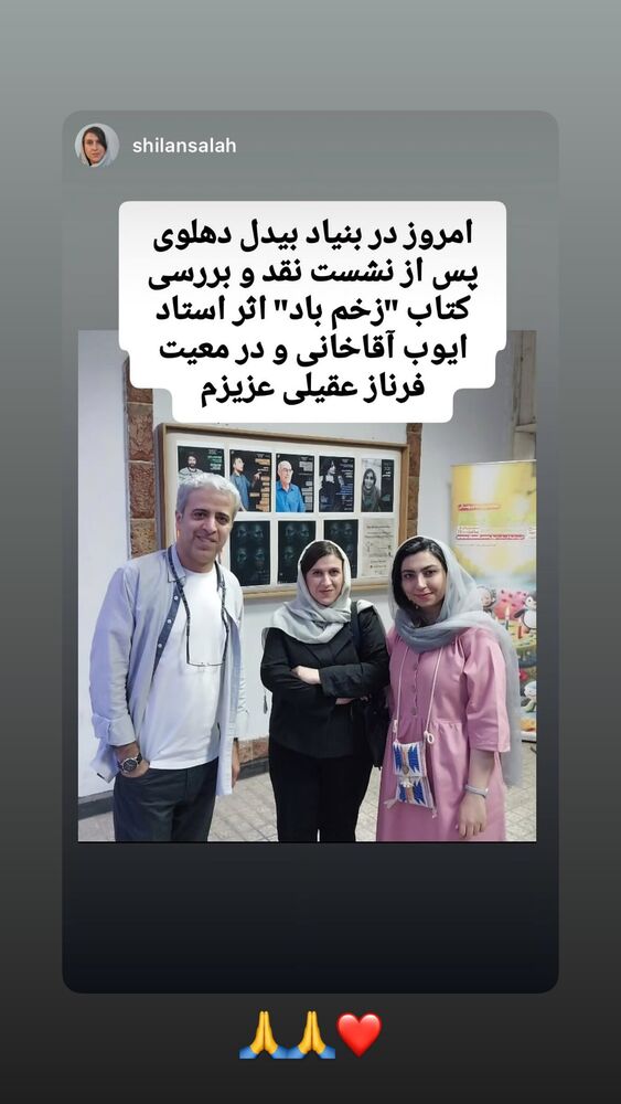  جدید ترین استوری اینستاگرام ایوب آقاخانی