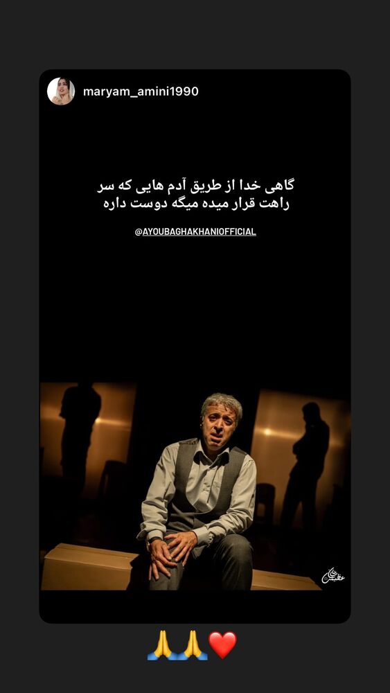  جدید ترین استوری اینستاگرام ایوب آقاخانی