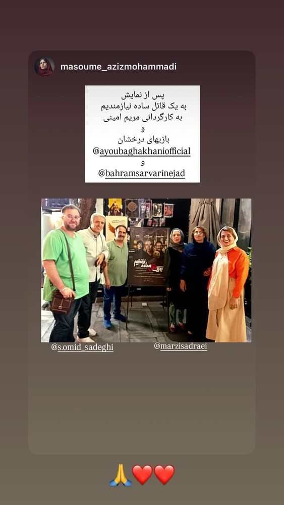 جدید ترین استوری اینستاگرام ایوب آقاخانی