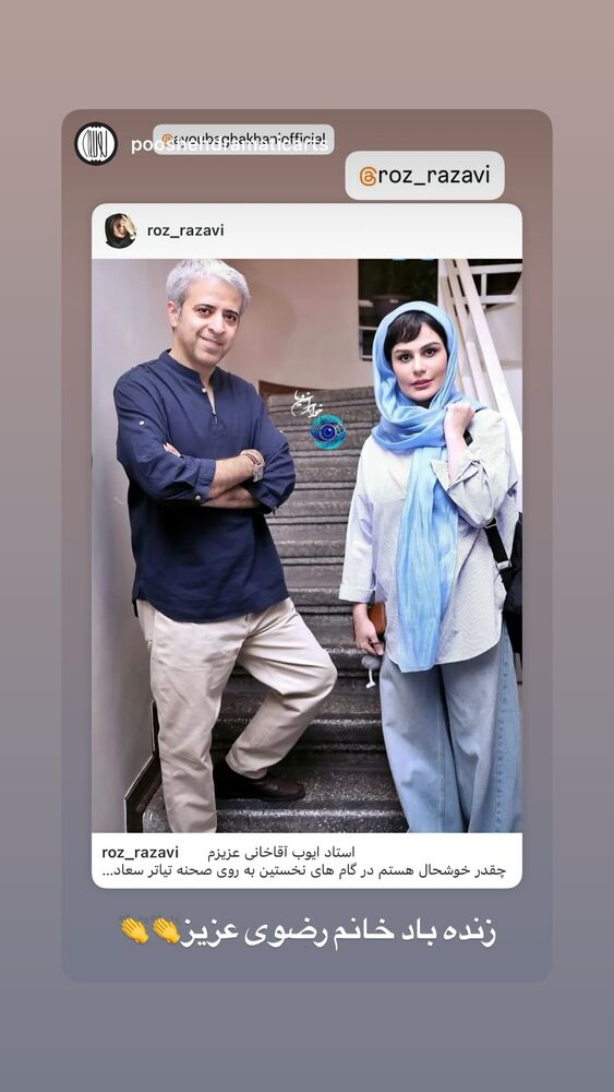  جدید ترین استوری اینستاگرام ایوب آقاخانی