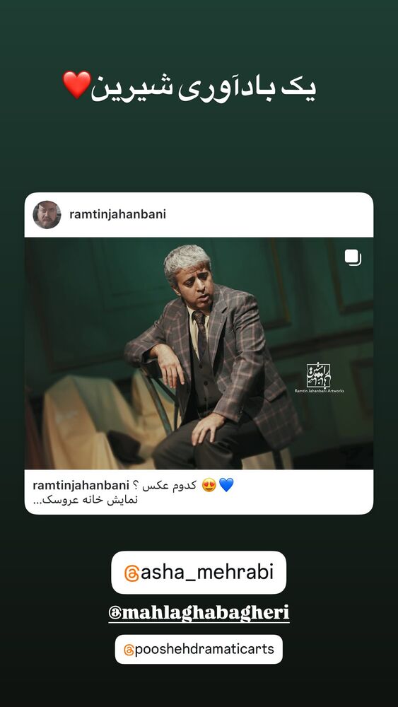  جدید ترین استوری اینستاگرام ایوب آقاخانی