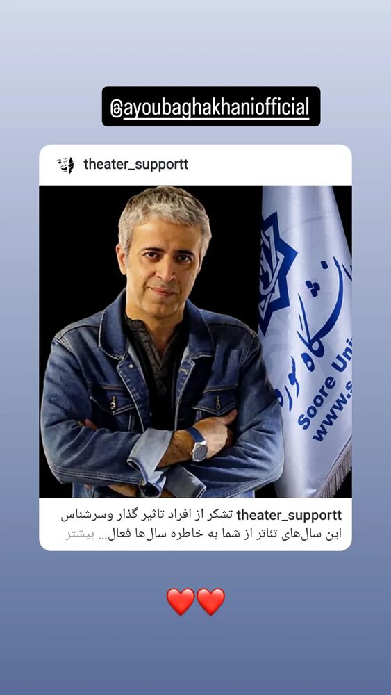  جدید ترین استوری اینستاگرام ایوب آقاخانی