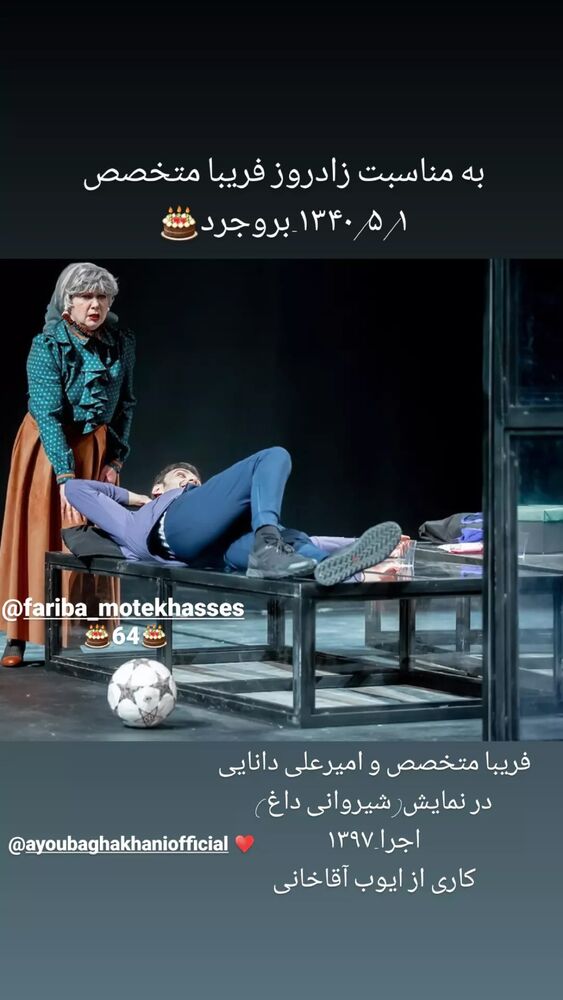  جدید ترین استوری اینستاگرام ایوب آقاخانی