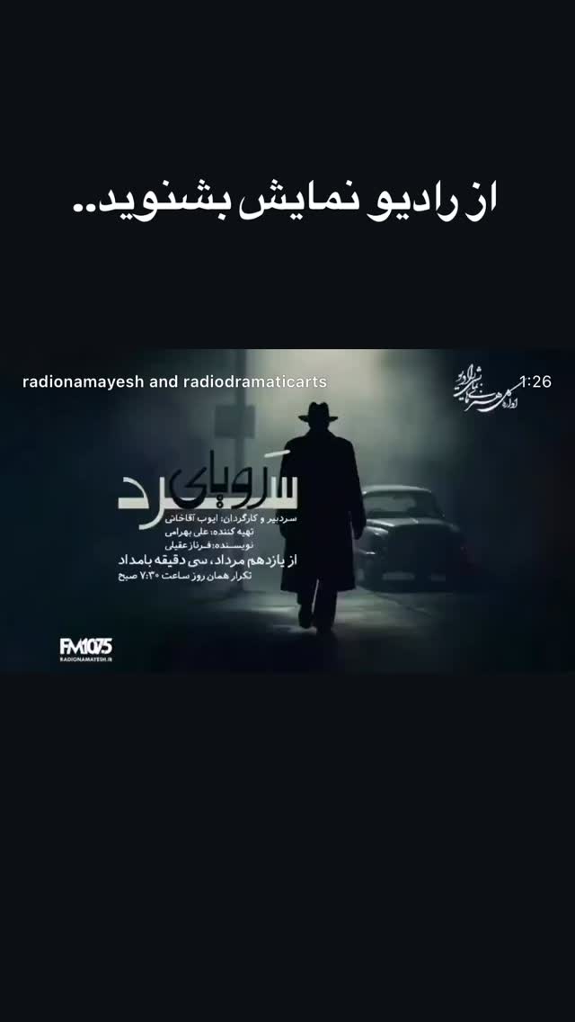  جدید ترین استوری اینستاگرام ایوب آقاخانی