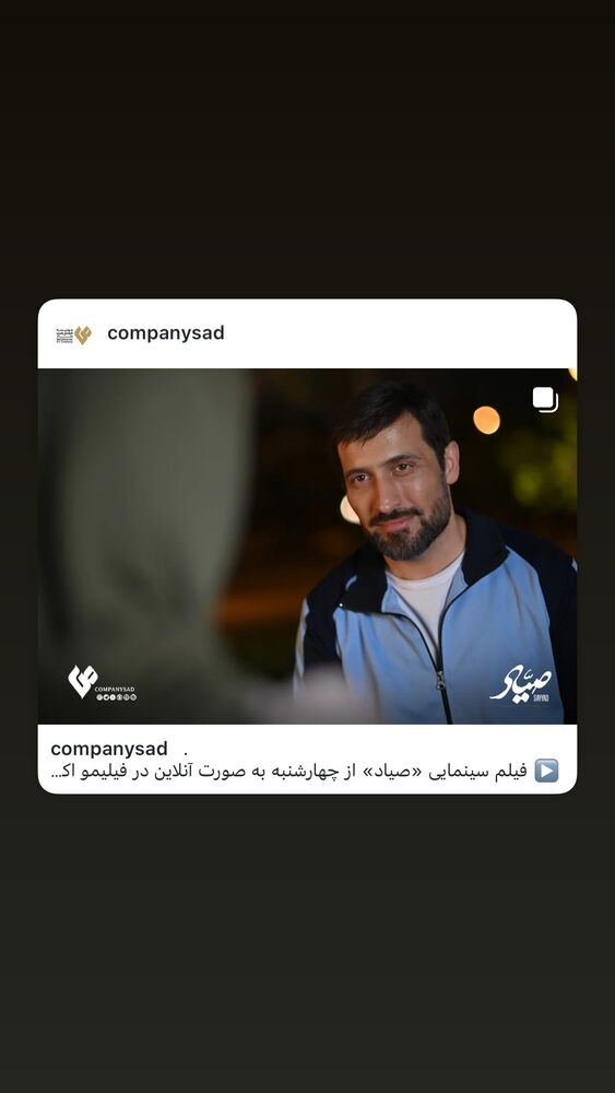  جدید ترین استوری اینستاگرام ایوب آقاخانی