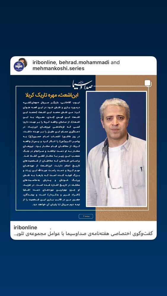  جدید ترین استوری اینستاگرام ایوب آقاخانی