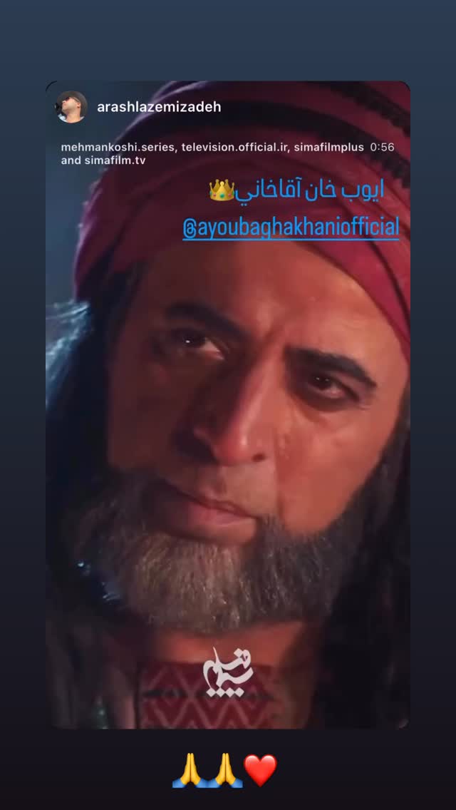  جدید ترین استوری اینستاگرام ایوب آقاخانی